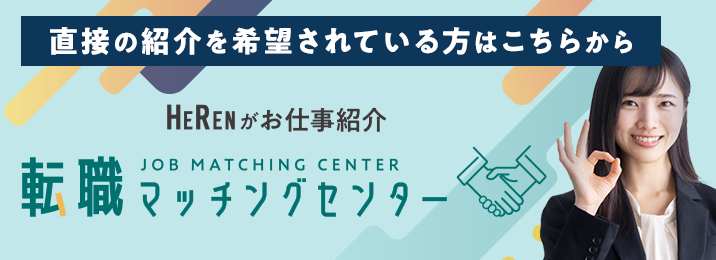 神戸三田マチングセンター