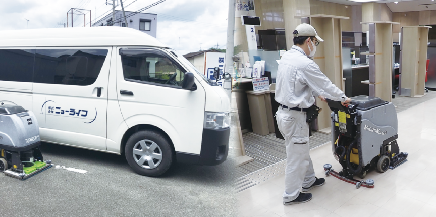 株式会社ニューライフ