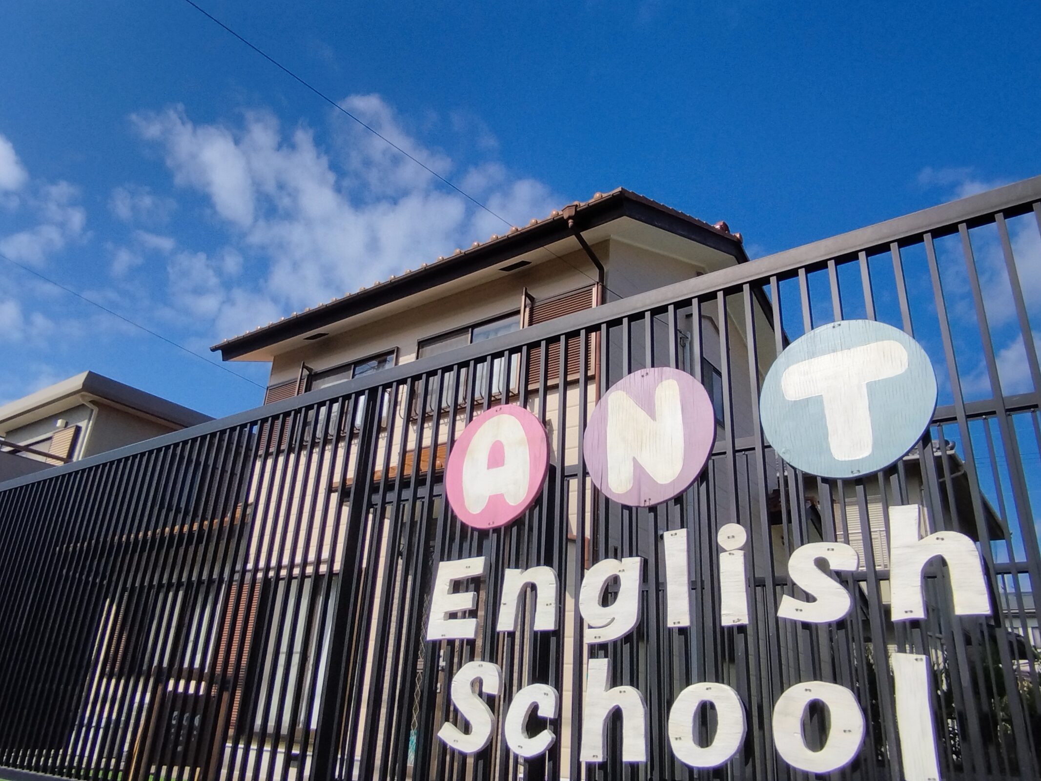 三田市の英会話教室　ant english school