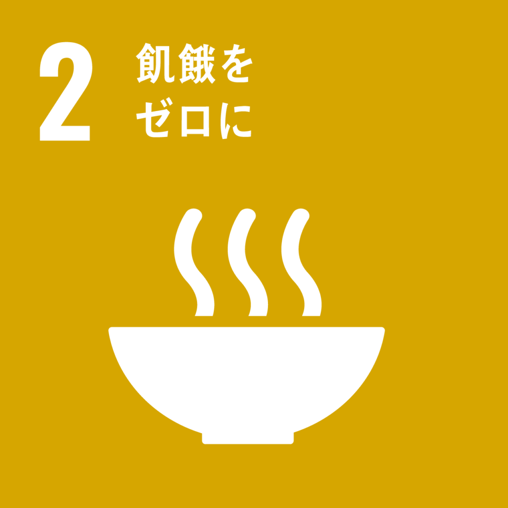 SDGs２ロゴ