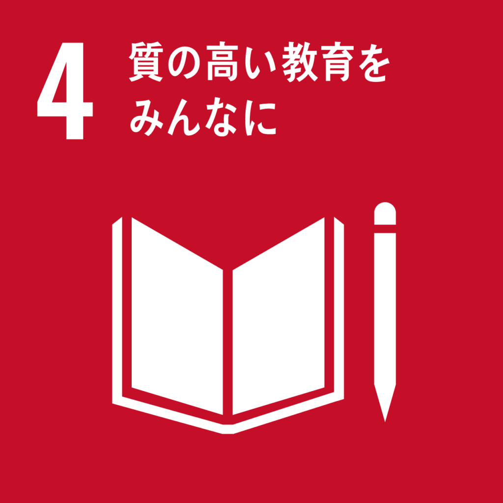 SDGs4ロゴ