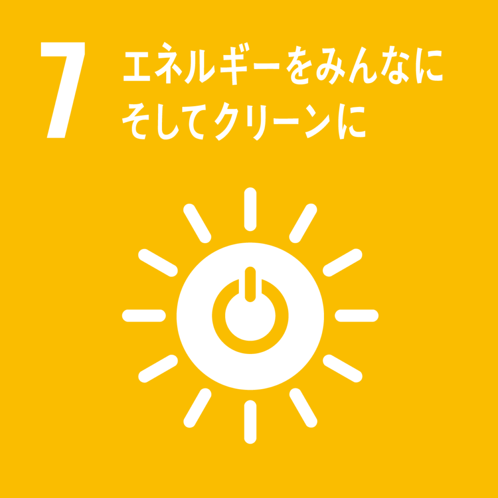 SDGs7ロゴ