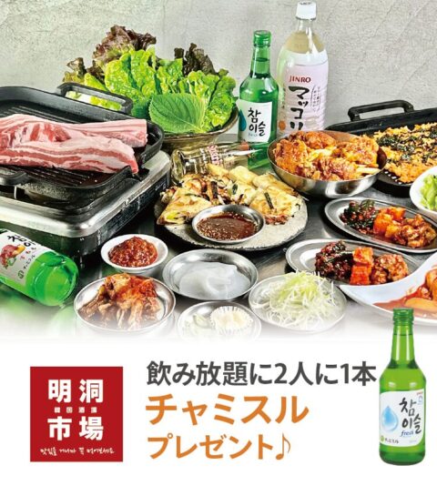 韓国酒場 明洞市場
