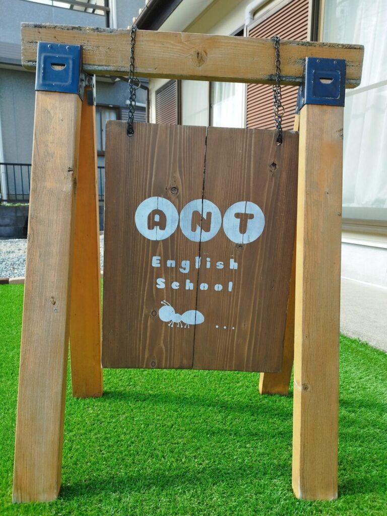 ant english school 三田市の英会話教室