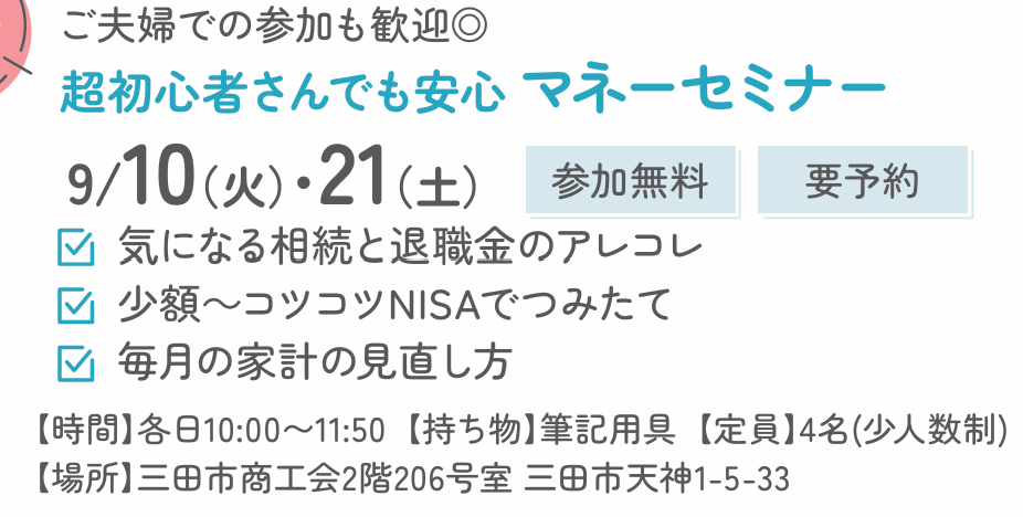 田嶋FS　スクリーンショット