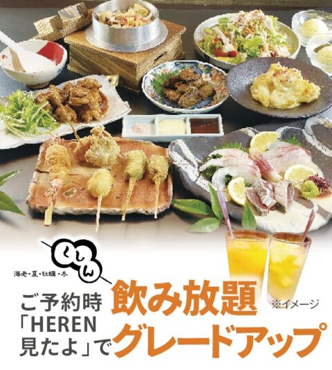 くしん
