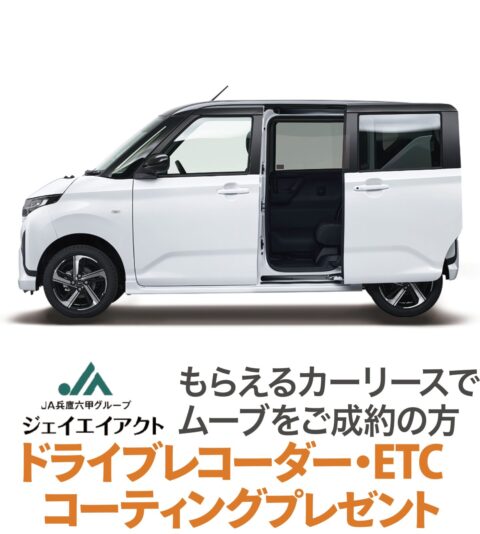 ジェイエイアクト