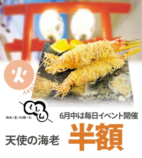 くしん