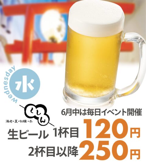 くしん