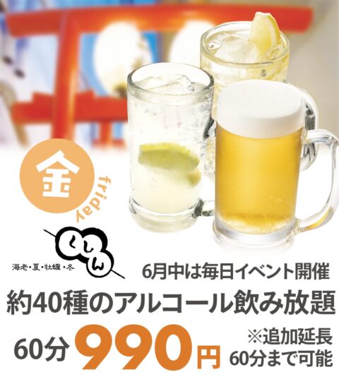 くしん