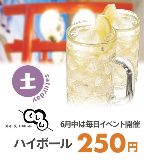 くしん