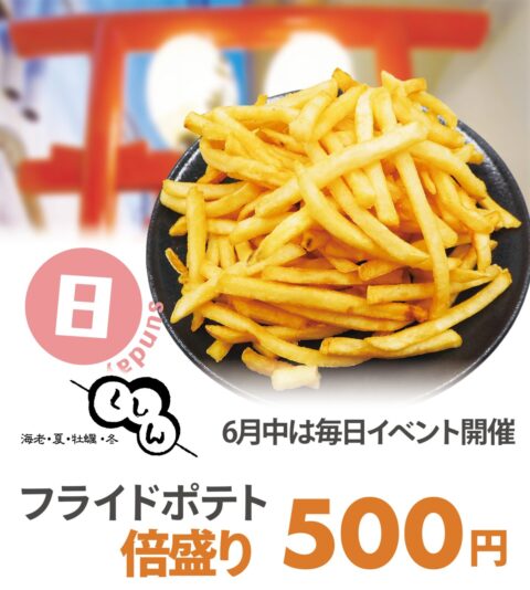 くしん