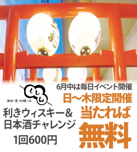 くしん