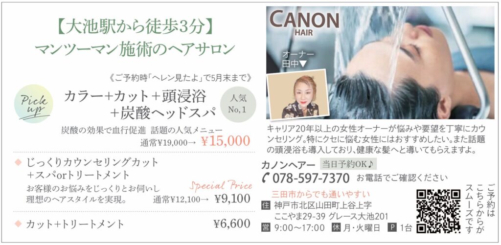 CANON