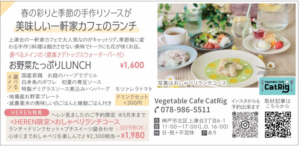 キャットリグ5月号
