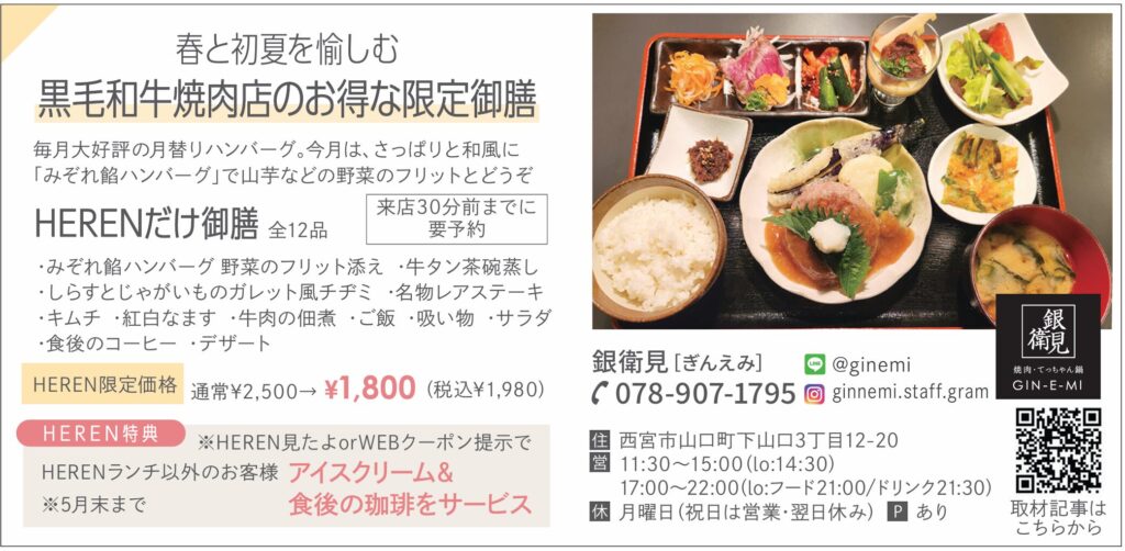 銀衛見5月号