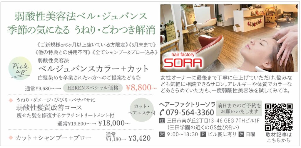 SORA