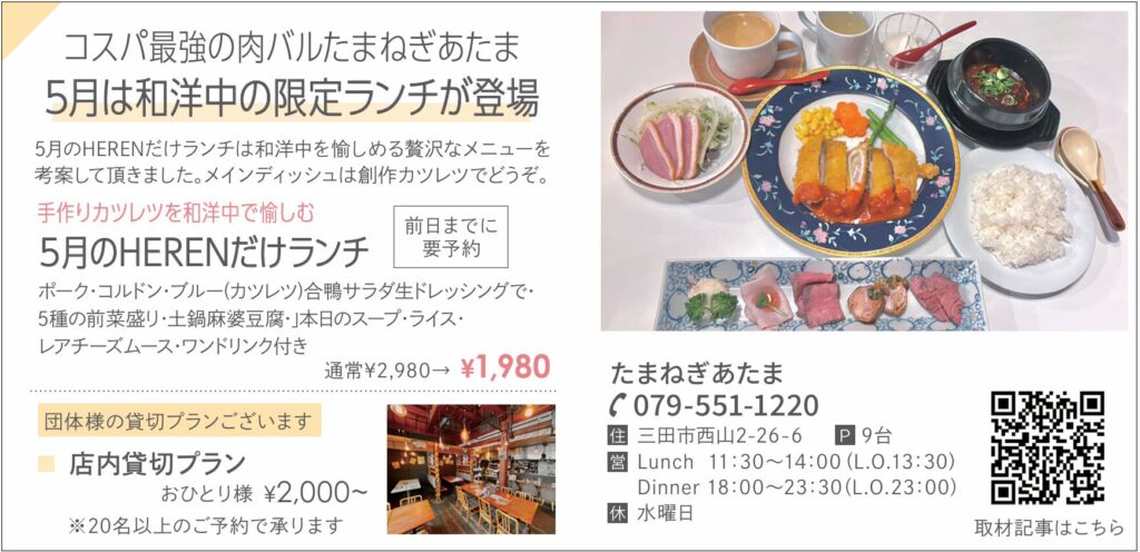 たまねぎあたま5月号