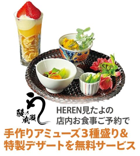 鰻の成瀬 神戸店