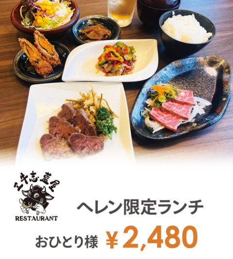 三牛志 藍屋