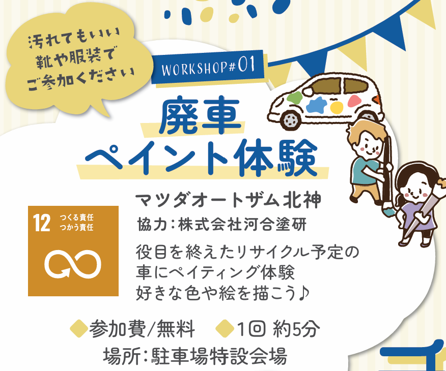マツダイベント