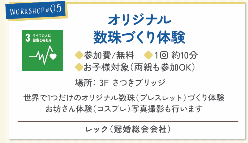 レックイベント