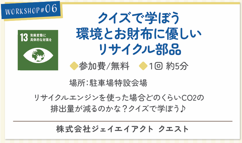 ジェイエイアクトいべんと