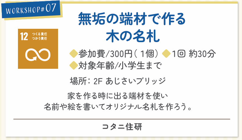 コタニイベント