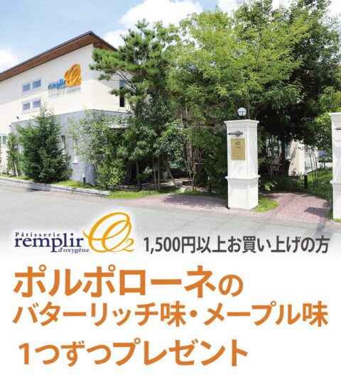 ランプリール・アンティム 道場店