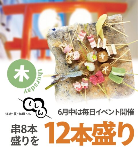 くしん